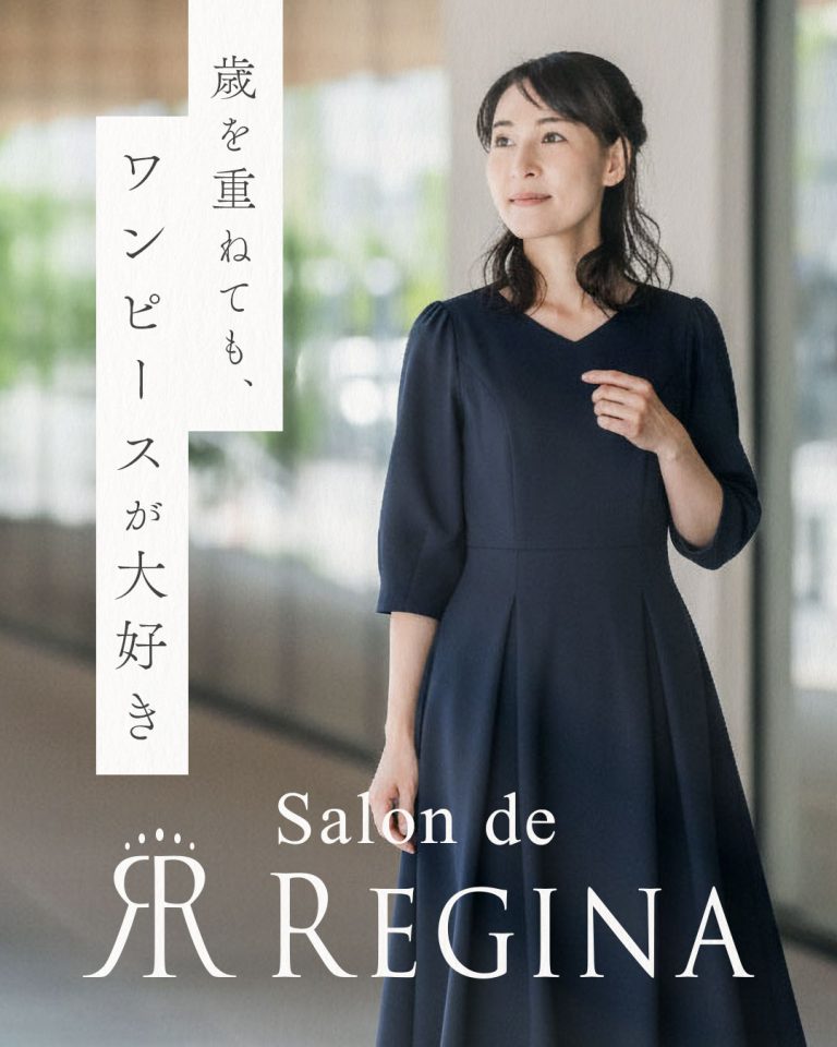 ワンピース 50代