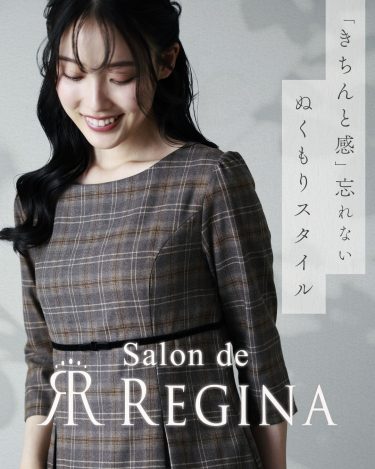 秋から冬へ。季節をつなぐ上品あたたかワンピース ― 大人のきれいめ冬支度 ―