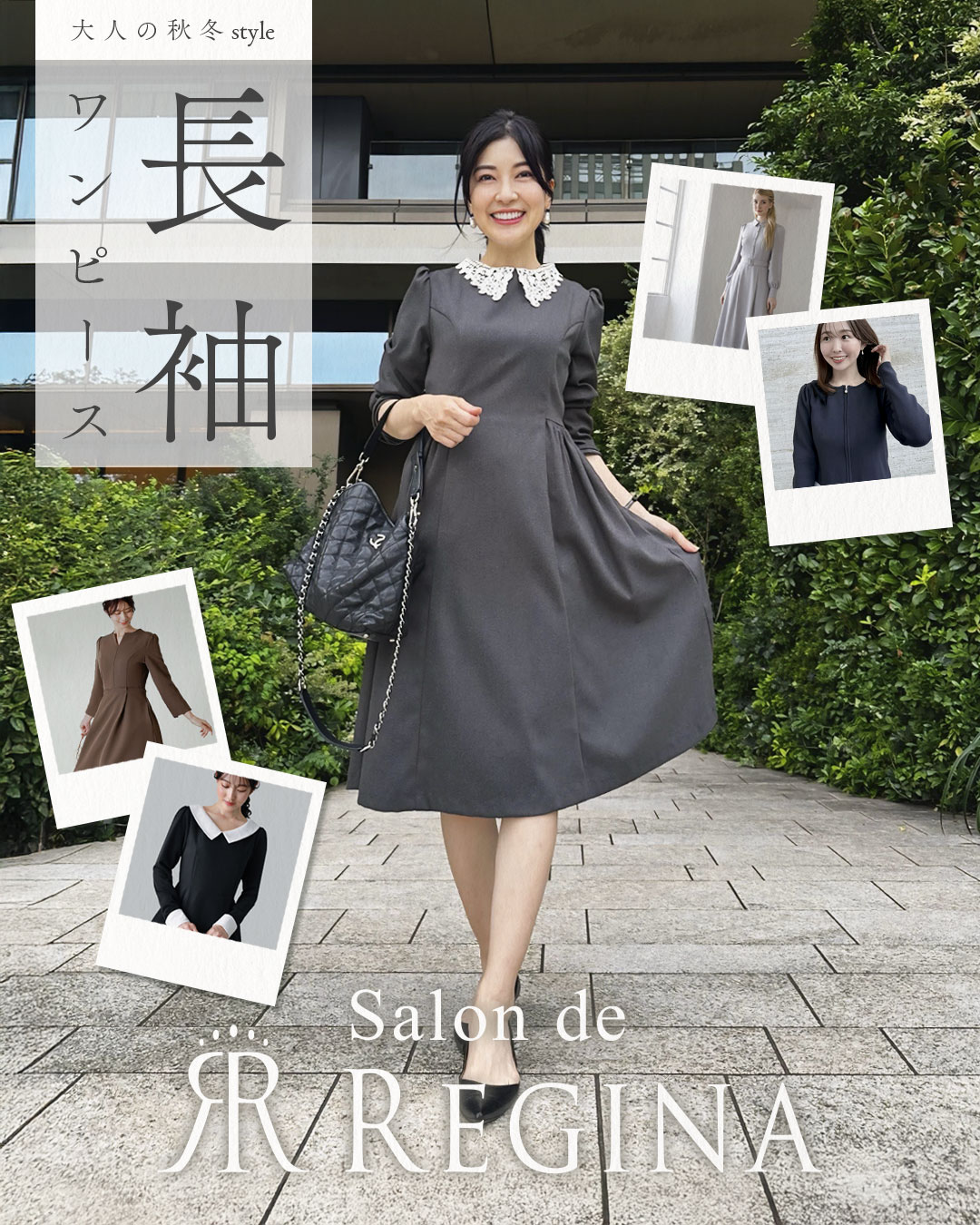 長袖　ワンピース