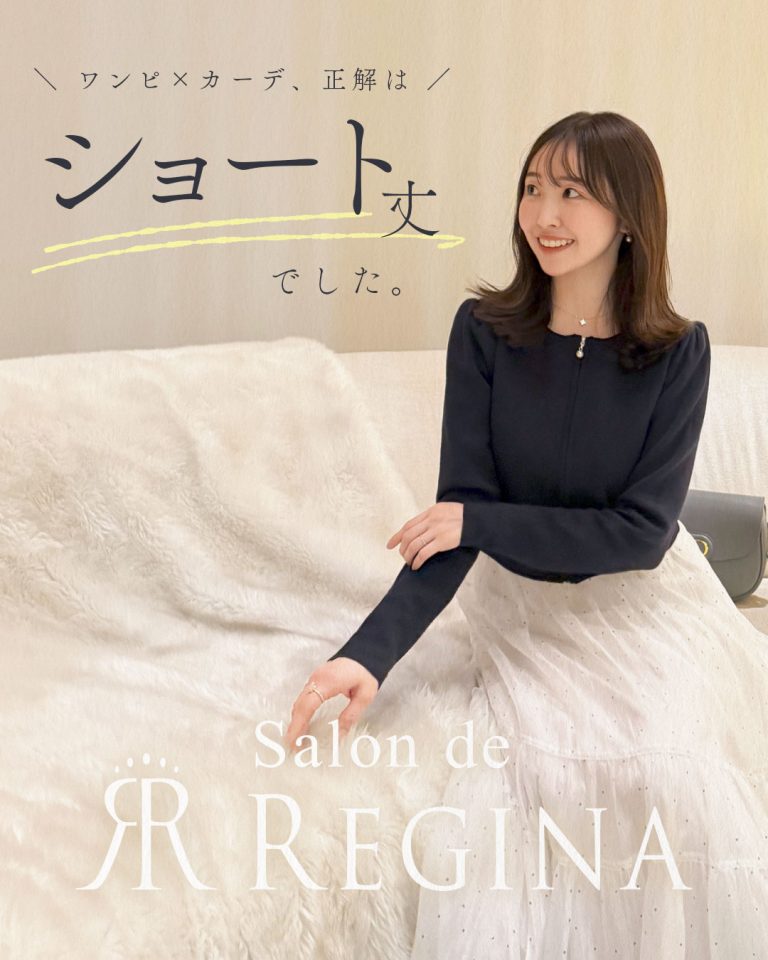 カーディガン　ショート丈