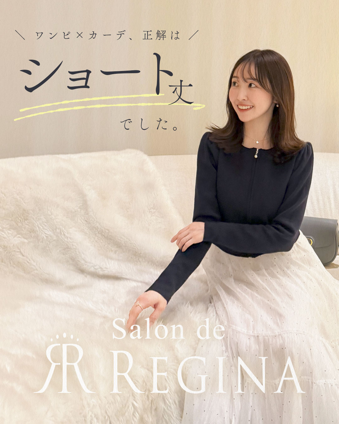 カーディガン　ショート丈