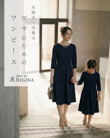 卒園式卒業式のフォーマルワンピース