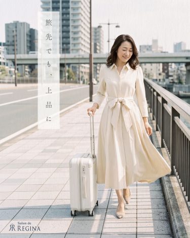 秋のお出かけに着たいワンピース|低身長さんも旅先で上品に過ごせる一枚の選び方